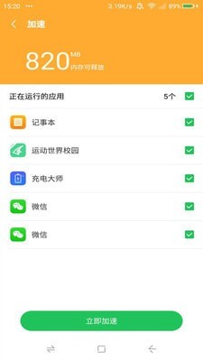 强力清理专家  v3.3.2图3