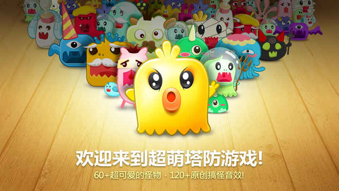 保卫萝卜手表版apk  v1.5.6图1