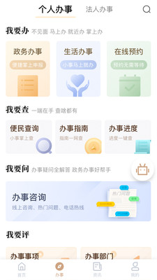 我的宁夏下载app自助核定缴费  v1.12.0.0图1