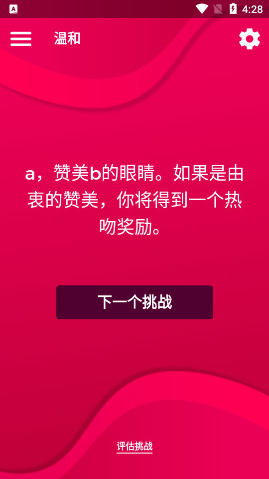 Couple Game2024  v2.5.10图1