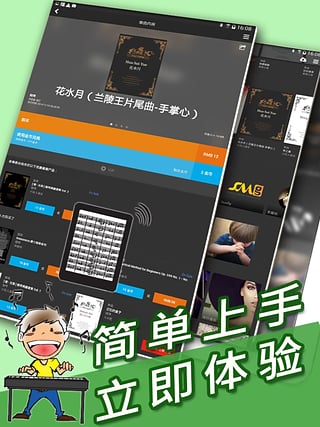 伴奏王手机版下载免费安装  v1.0.0图2