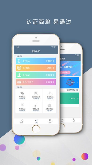 超急贷手机版app  v1.0.0图1