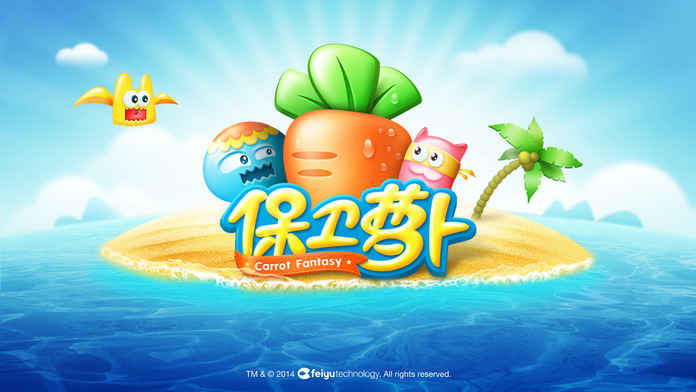 保卫萝卜手表版apk