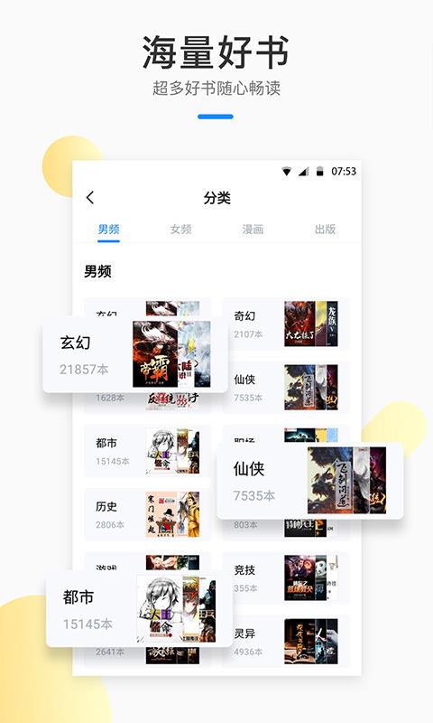 芝麻小说app下载安装最新版免费阅读  v1.2.7图2