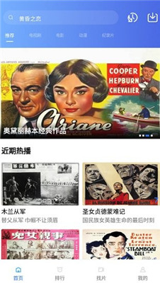 追风视频下载安装免费版  v1.9.6图1