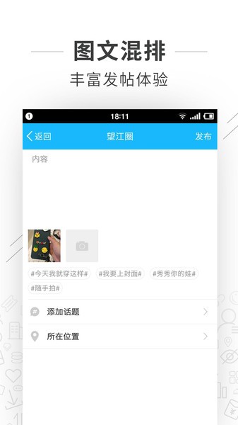 望江论坛手机版  v6.0.2图1