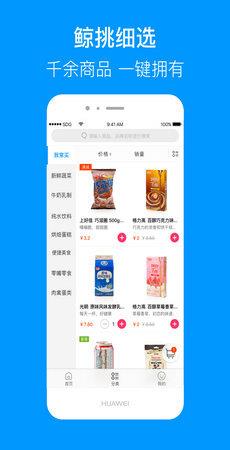 联华鲸选  v3.58.0图3