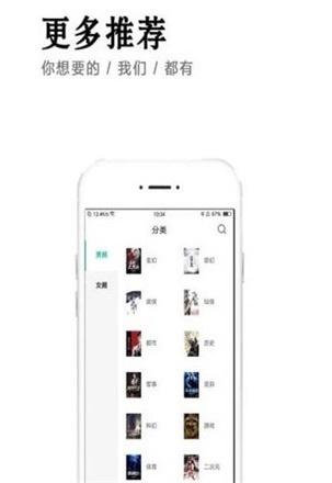 小说快捕app下载安装手机版免费  v6.1.7图2