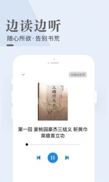 闲看小说最新版下载安装苹果11.1.11.2  v1.0图2