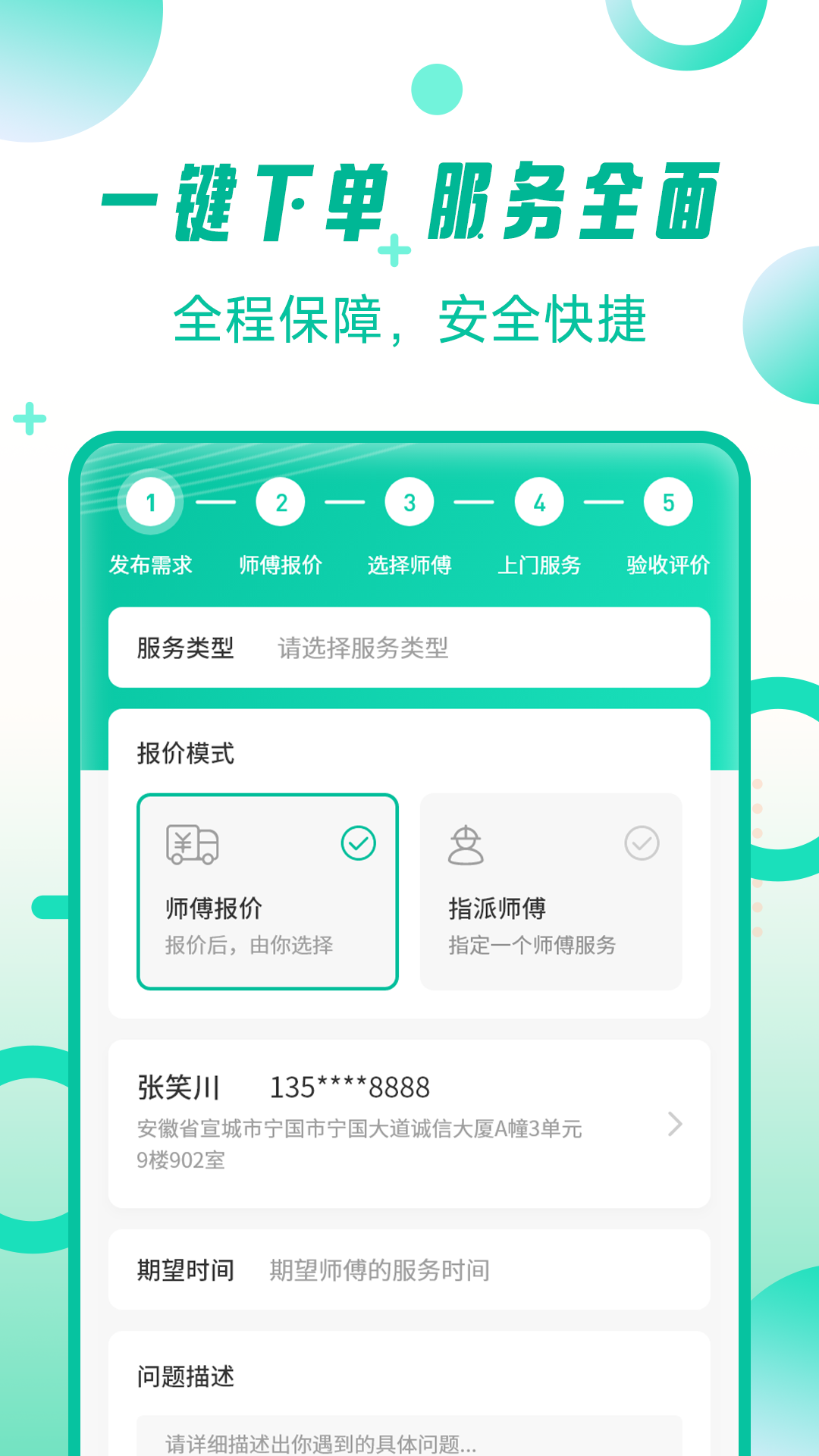 刺猬到家  v1.0.1图3