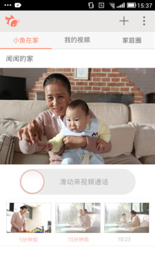 小鱼在家app下载安装官网  v5.4.0图1