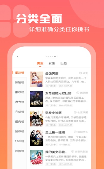 红桃小说手机版免费阅读下载安装百度网盘  v1.47.10图2