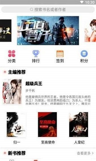 书香阁最新版下载官网安装苹果手机app  v2.7图1