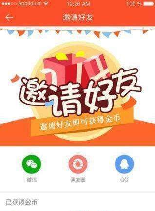 爱霸王  v1.2图3