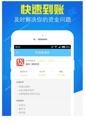 易借宝贷款app下载安装官网手机版  v1.0.1图3