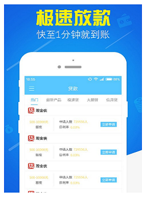 易借宝贷款app下载安装官网手机版