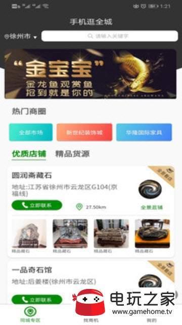 久万久千  v1.2.7图1