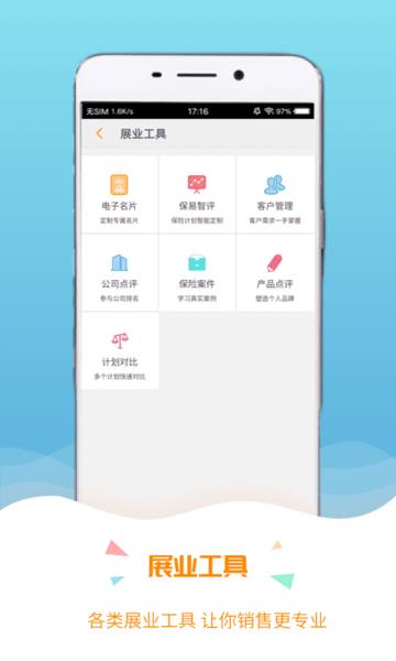 保宝网继续教育手机版  v3.2.7图2