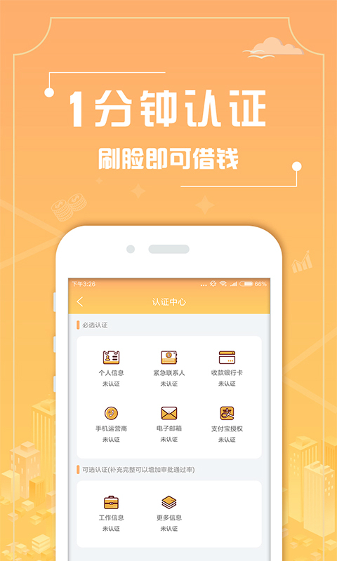 小太阳贷款app官方下载安装  v1.0图2