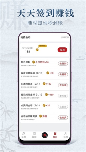 戏曲梨园最新版在线观看免费  v1.0.3图1