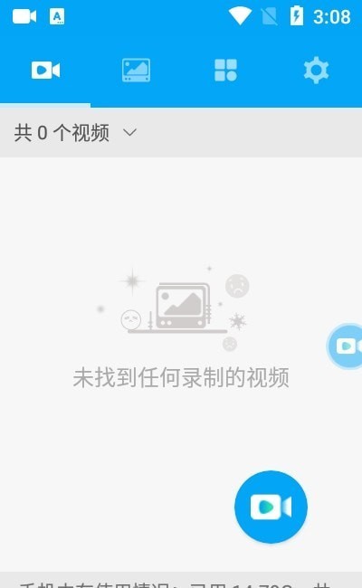 雪狐录屏录制屏幕app