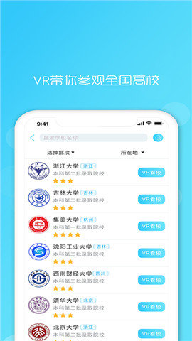 升学之家  v1.3.0图3