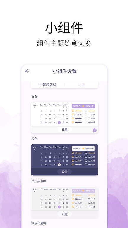 愿望清单  v1.0.2图2