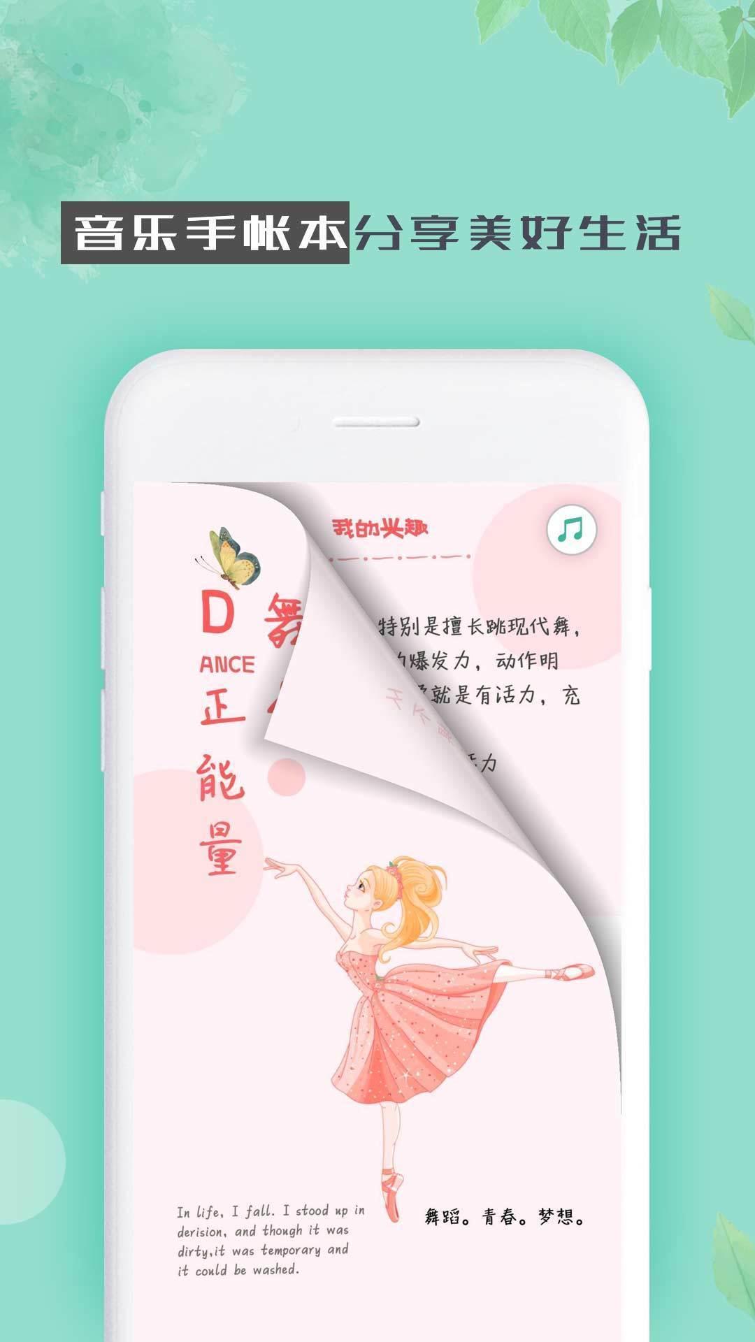 青柠手帐  v1.8.6图1