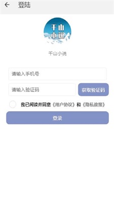 南字小说app下载免费阅读软件安装苹果  v1.0.3图3