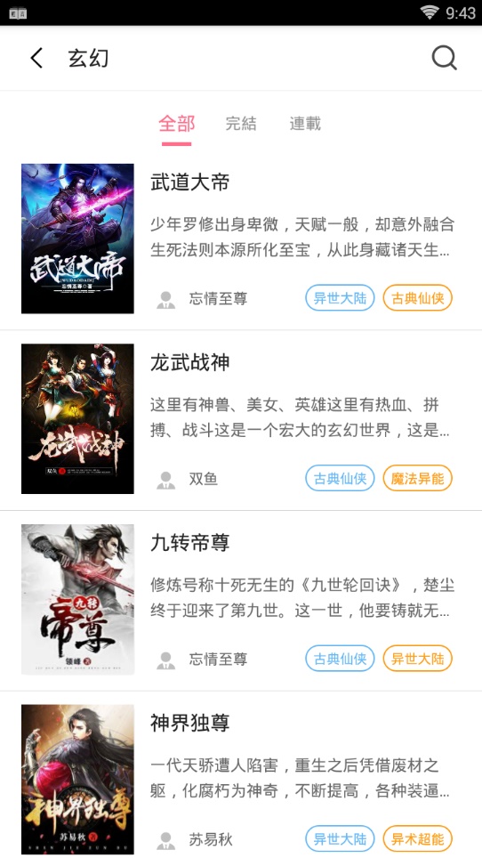 轻言小说免费阅读器在线阅读下载安装  v1.0.22图1