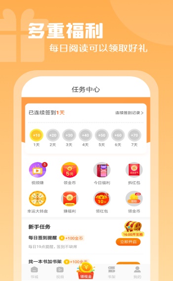 红桃小说手机版免费阅读下载安装百度网盘  v1.47.10图1