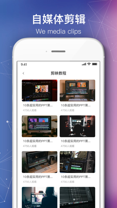 会声会影剪辑app  v1.5.0图2