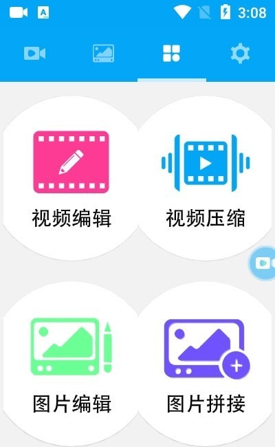 雪狐录屏录制屏幕app  v2.5.1图2