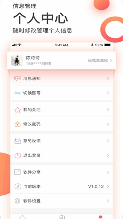 易云人防  v1.0.0图3