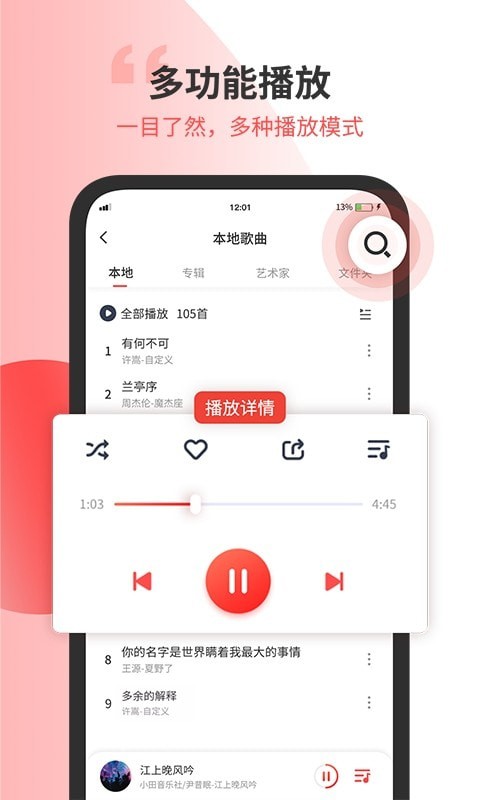 小听音乐剪辑2024  v1.2图2