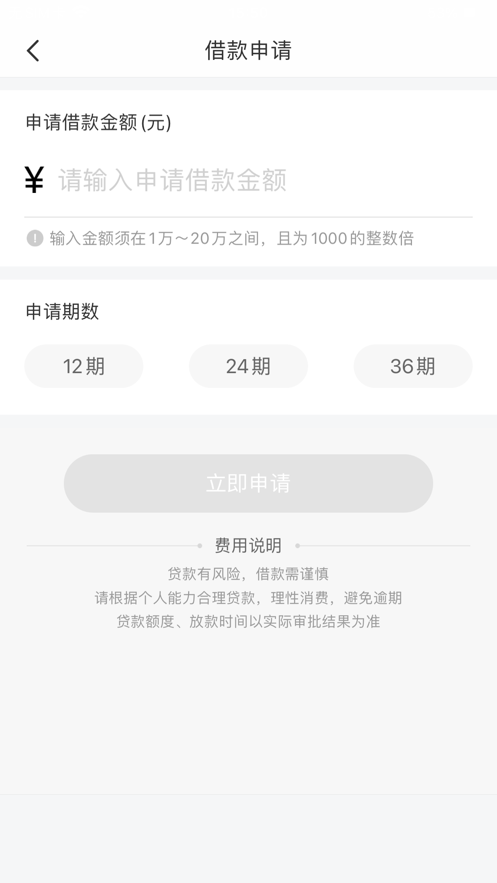 八戒金融app下载安卓版官网最新版本安装包  v1.0.0图2