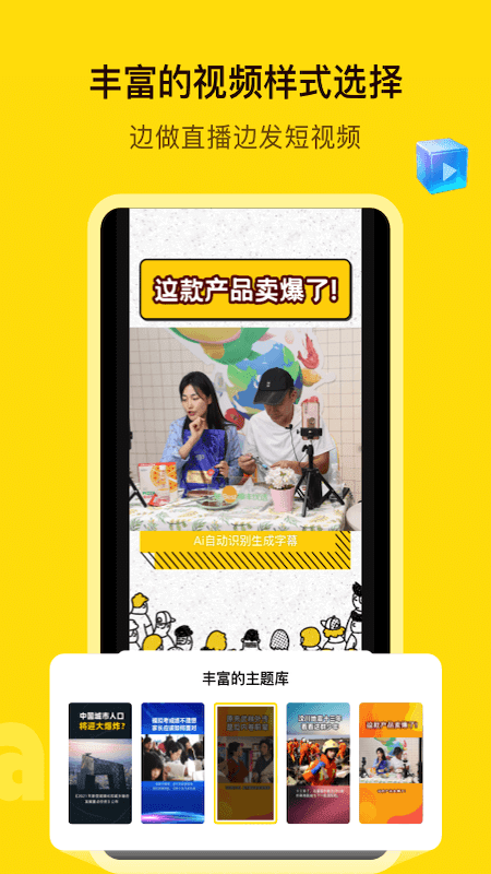 闪剪app软件  v1.2.2图3