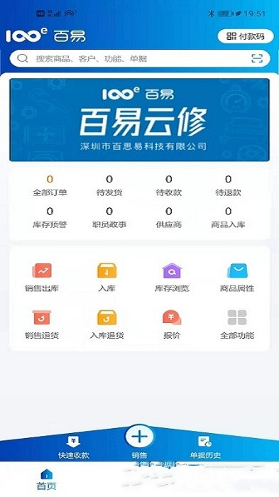 百易配  v1.0.0图1