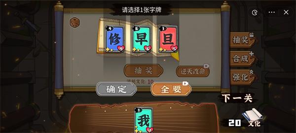 文字攻防战最新版  v1.0图2