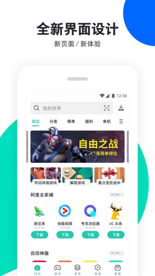 PP助手2018年旧版下载  v6.1图2