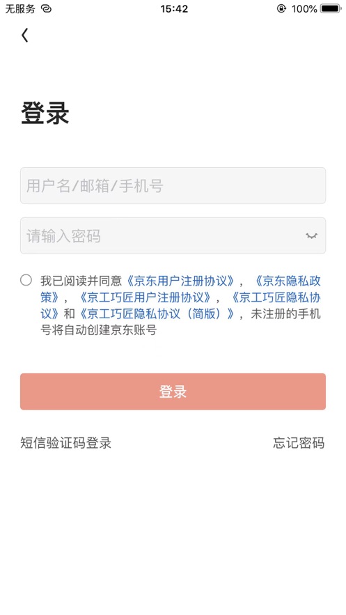 京工巧匠app最新版下载官网苹果版  v1.0图3