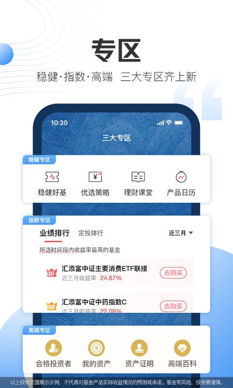 速汇小财手机版  v1.3图2