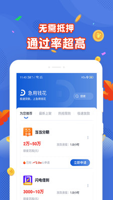 绿茶分期免费版app  v1.0图2