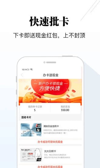 聚优钱袋最新版本下载安卓手机安装  v1.2.5图4