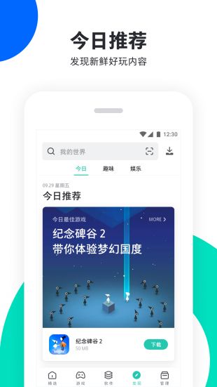 PP助手2018年旧版下载  v6.1图3