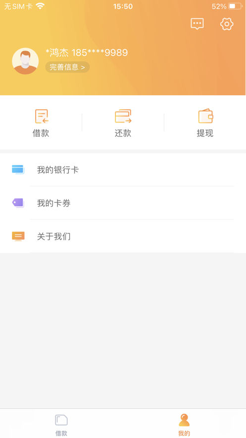 八戒金融app下载安卓版官网最新版本安装包