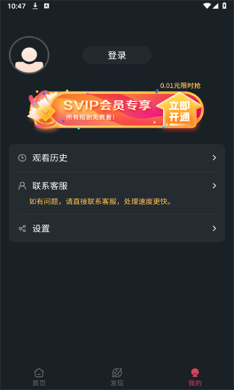 微视短剧app下载安装最新版本官网苹果版免费  v1.0.0图2