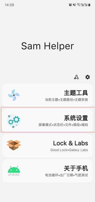 samhelper气密性测试没有反应  v1.5图3