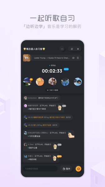 天天畅听app最新版下载安装  v1.0.0图2