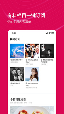 看点视频手机版  v2.1.7图1